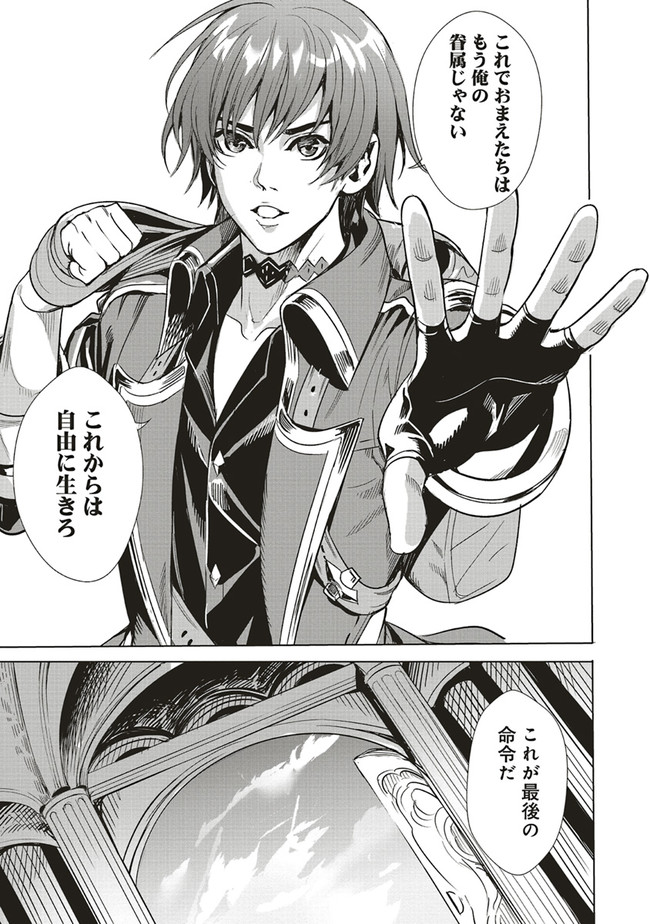 ISEKAI SAIKYOU NO DAIMAOU, TENSEI SHI BOUKENSHA NI NARU (MANGA) - raw - Chapter 1.2 - https://jpdd.ccdd.to/JPDD/isekaisaikyounodaimaoutenseishiboukenshaninarumanga/144051/nlx24m20l2y.jpg