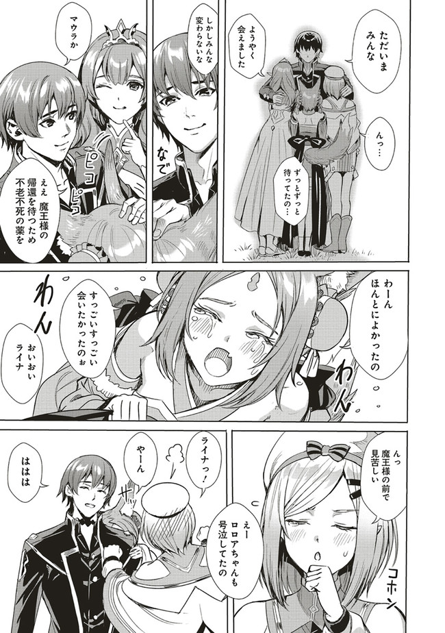 ISEKAI SAIKYOU NO DAIMAOU, TENSEI SHI BOUKENSHA NI NARU (MANGA) - raw - Chapter 1.2 - https://jpdd.ccdd.to/JPDD/isekaisaikyounodaimaoutenseishiboukenshaninarumanga/144051/q03i5xiay0z.jpg
