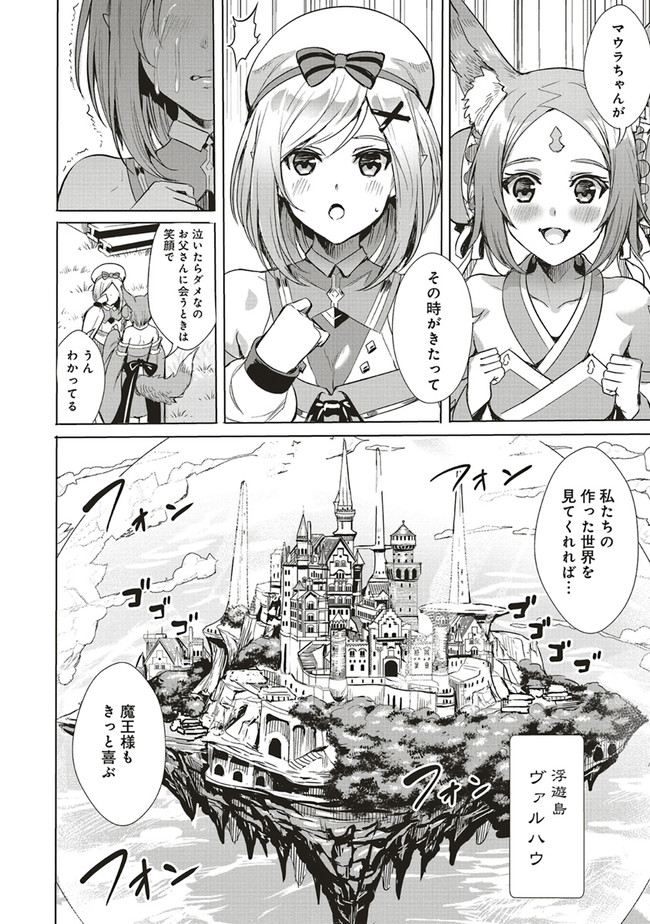 ISEKAI SAIKYOU NO DAIMAOU, TENSEI SHI BOUKENSHA NI NARU (MANGA) - raw - Chapter 1.2 - https://jpdd.ccdd.to/JPDD/isekaisaikyounodaimaoutenseishiboukenshaninarumanga/144051/siouaa003tr.jpg