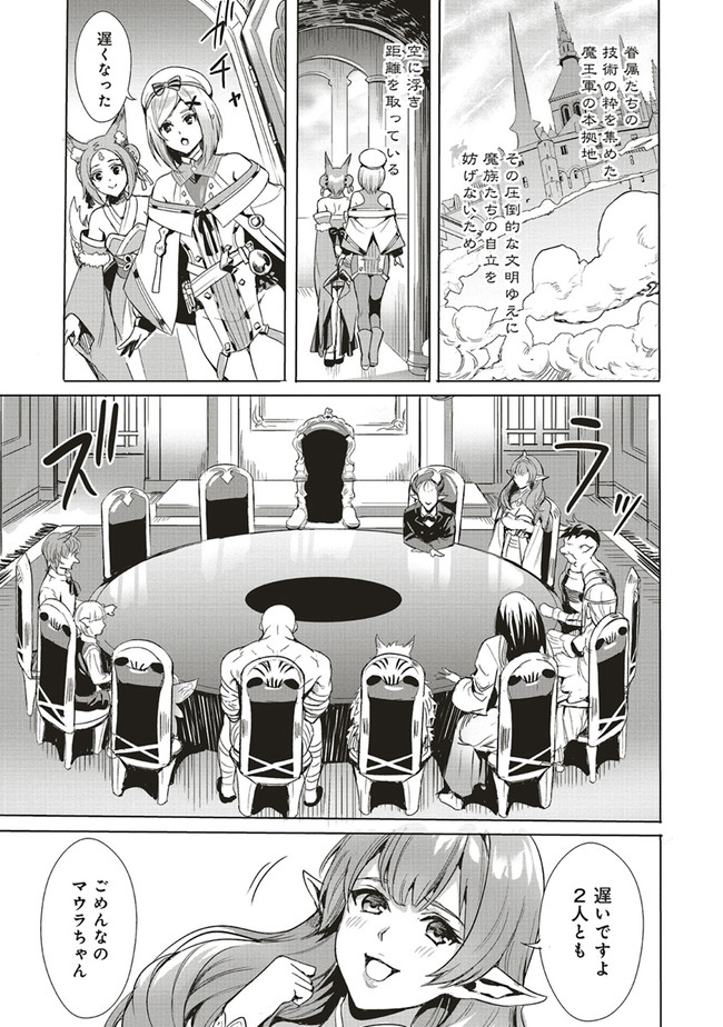 ISEKAI SAIKYOU NO DAIMAOU, TENSEI SHI BOUKENSHA NI NARU (MANGA) - raw - Chapter 1.2 - https://jpdd.ccdd.to/JPDD/isekaisaikyounodaimaoutenseishiboukenshaninarumanga/144051/tmrgz2wx55c.jpg