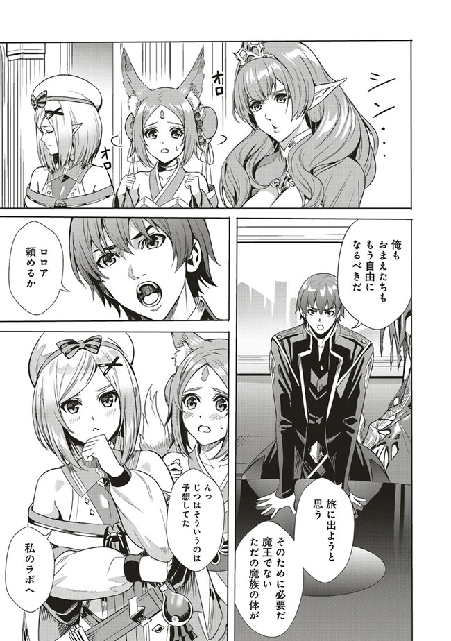 ISEKAI SAIKYOU NO DAIMAOU, TENSEI SHI BOUKENSHA NI NARU (MANGA) - raw - Chapter 1.2 - https://jpdd.ccdd.to/JPDD/isekaisaikyounodaimaoutenseishiboukenshaninarumanga/144051/v2skji4wtnv.jpg