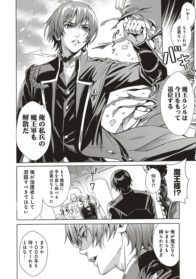 ISEKAI SAIKYOU NO DAIMAOU, TENSEI SHI BOUKENSHA NI NARU (MANGA) - raw - Chapter 1.2 - https://jpdd.ccdd.to/JPDD/isekaisaikyounodaimaoutenseishiboukenshaninarumanga/144051/z0kbignoosh.jpg