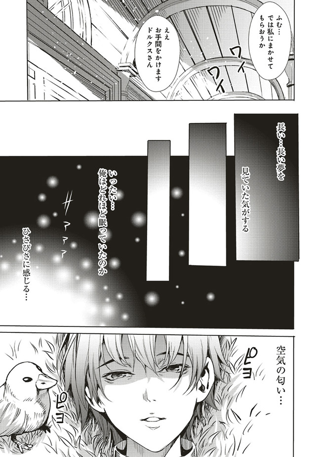 ISEKAI SAIKYOU NO DAIMAOU, TENSEI SHI BOUKENSHA NI NARU (MANGA) - raw - Chapter 1.2 - https://jpdd.ccdd.to/JPDD/isekaisaikyounodaimaoutenseishiboukenshaninarumanga/144051/zgxkzixyldy.jpg