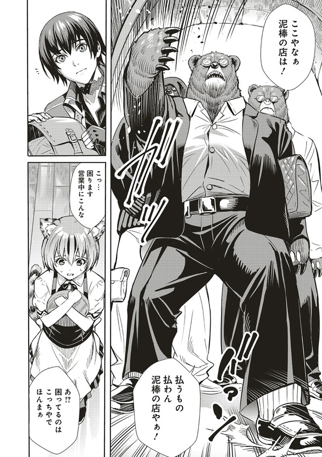 ISEKAI SAIKYOU NO DAIMAOU, TENSEI SHI BOUKENSHA NI NARU (MANGA) - raw - Chapter 2.1 - https://jpdd.ccdd.to/JPDD/isekaisaikyounodaimaoutenseishiboukenshaninarumanga/146346/0ixiastk5ks.jpg