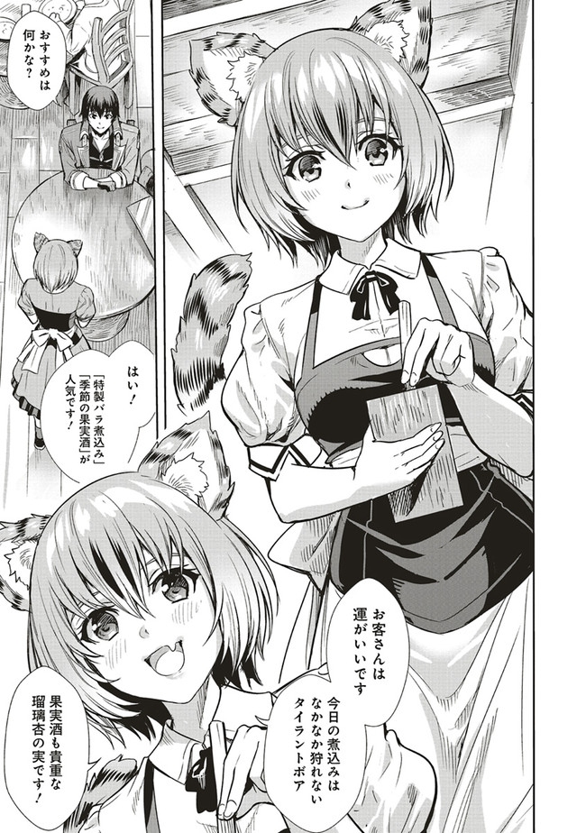 ISEKAI SAIKYOU NO DAIMAOU, TENSEI SHI BOUKENSHA NI NARU (MANGA) - raw - Chapter 2.1 - https://jpdd.ccdd.to/JPDD/isekaisaikyounodaimaoutenseishiboukenshaninarumanga/146346/2ocvfuunt1r.jpg