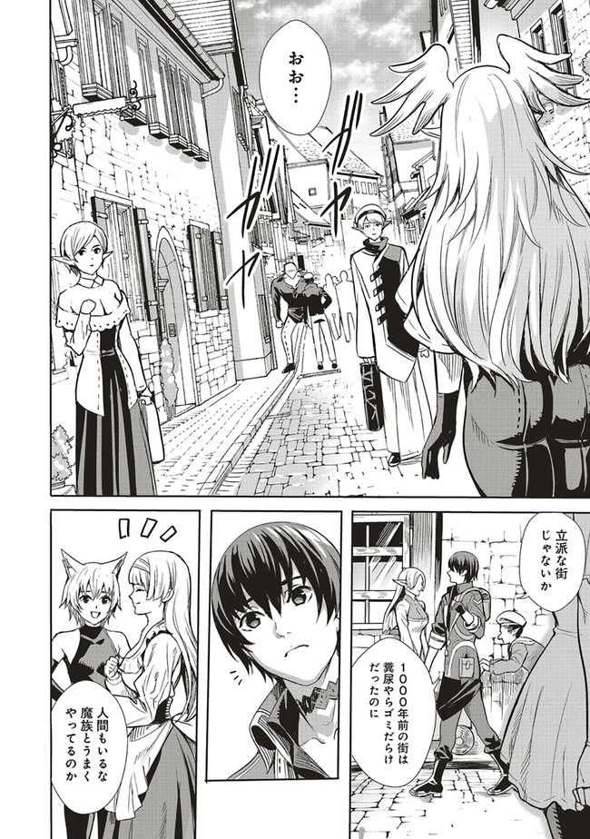 ISEKAI SAIKYOU NO DAIMAOU, TENSEI SHI BOUKENSHA NI NARU (MANGA) - raw - Chapter 2.1 - https://jpdd.ccdd.to/JPDD/isekaisaikyounodaimaoutenseishiboukenshaninarumanga/146346/45zzq5mfujx.jpg