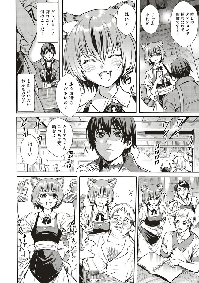 ISEKAI SAIKYOU NO DAIMAOU, TENSEI SHI BOUKENSHA NI NARU (MANGA) - raw - Chapter 2.1 - https://jpdd.ccdd.to/JPDD/isekaisaikyounodaimaoutenseishiboukenshaninarumanga/146346/4wcrv0weaue.jpg