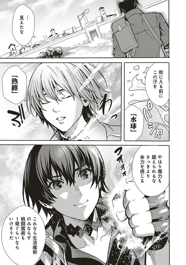 ISEKAI SAIKYOU NO DAIMAOU, TENSEI SHI BOUKENSHA NI NARU (MANGA) - raw - Chapter 2.1 - https://jpdd.ccdd.to/JPDD/isekaisaikyounodaimaoutenseishiboukenshaninarumanga/146346/drre5hojdfb.jpg