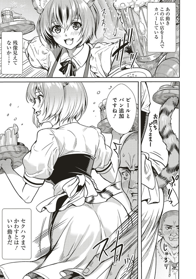 ISEKAI SAIKYOU NO DAIMAOU, TENSEI SHI BOUKENSHA NI NARU (MANGA) - raw - Chapter 2.1 - https://jpdd.ccdd.to/JPDD/isekaisaikyounodaimaoutenseishiboukenshaninarumanga/146346/gyrhnpku0qs.jpg