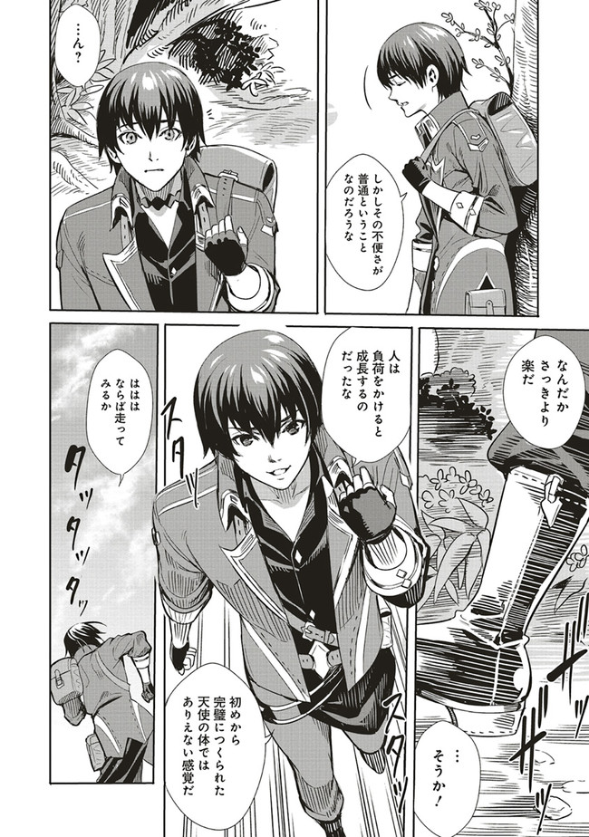 ISEKAI SAIKYOU NO DAIMAOU, TENSEI SHI BOUKENSHA NI NARU (MANGA) - raw - Chapter 2.1 - https://jpdd.ccdd.to/JPDD/isekaisaikyounodaimaoutenseishiboukenshaninarumanga/146346/hkro3xzpn0z.jpg
