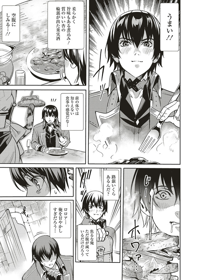 ISEKAI SAIKYOU NO DAIMAOU, TENSEI SHI BOUKENSHA NI NARU (MANGA) - raw - Chapter 2.1 - https://jpdd.ccdd.to/JPDD/isekaisaikyounodaimaoutenseishiboukenshaninarumanga/146346/jeocp5gchuv.jpg