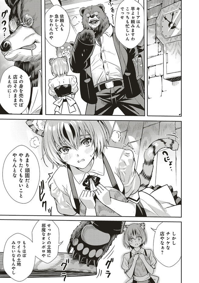 ISEKAI SAIKYOU NO DAIMAOU, TENSEI SHI BOUKENSHA NI NARU (MANGA) - raw - Chapter 2.1 - https://jpdd.ccdd.to/JPDD/isekaisaikyounodaimaoutenseishiboukenshaninarumanga/146346/jnecht4gknf.jpg