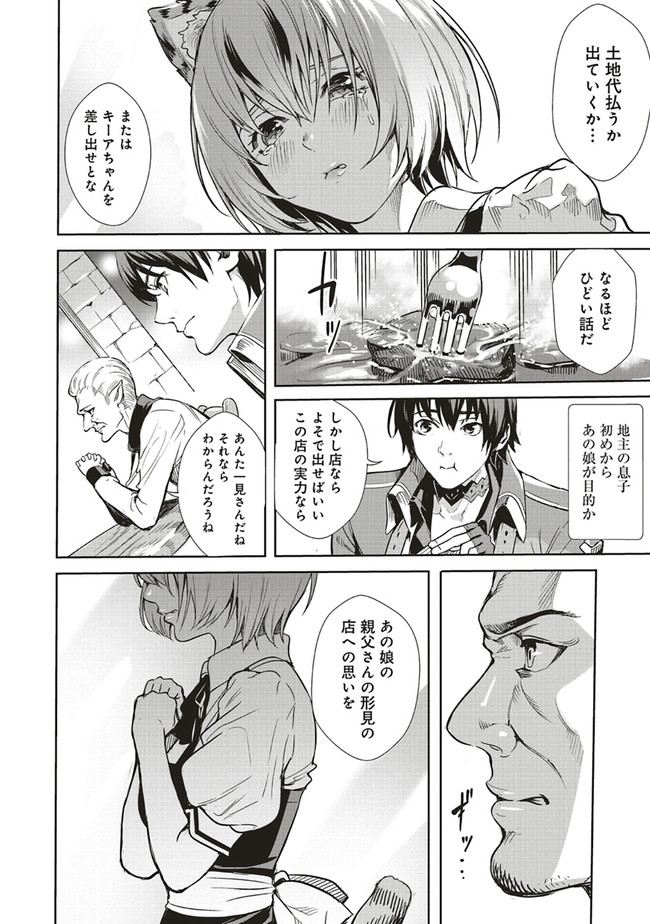ISEKAI SAIKYOU NO DAIMAOU, TENSEI SHI BOUKENSHA NI NARU (MANGA) - raw - Chapter 2.1 - https://jpdd.ccdd.to/JPDD/isekaisaikyounodaimaoutenseishiboukenshaninarumanga/146346/mm225knikkq.jpg