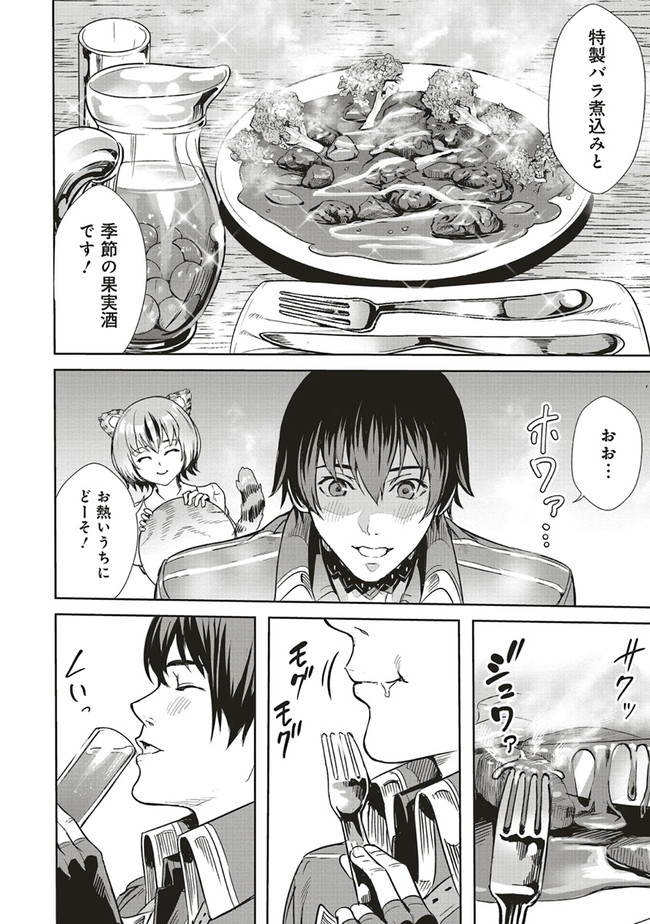 ISEKAI SAIKYOU NO DAIMAOU, TENSEI SHI BOUKENSHA NI NARU (MANGA) - raw - Chapter 2.1 - https://jpdd.ccdd.to/JPDD/isekaisaikyounodaimaoutenseishiboukenshaninarumanga/146346/pr21hlv5x02.jpg