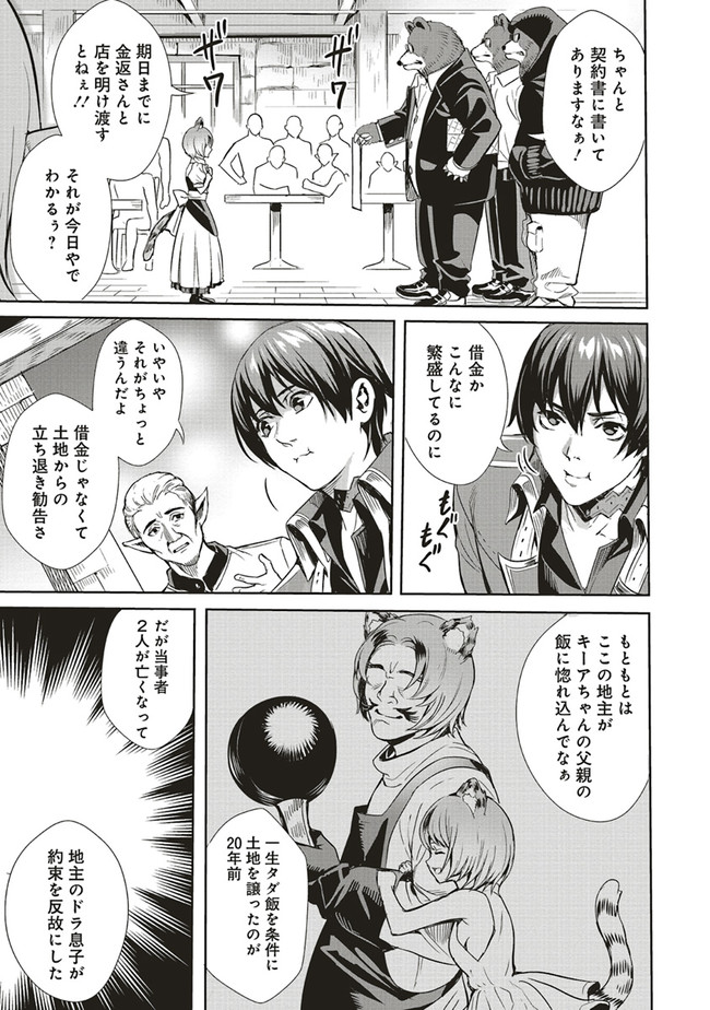 ISEKAI SAIKYOU NO DAIMAOU, TENSEI SHI BOUKENSHA NI NARU (MANGA) - raw - Chapter 2.1 - https://jpdd.ccdd.to/JPDD/isekaisaikyounodaimaoutenseishiboukenshaninarumanga/146346/qkwv1c1iioh.jpg