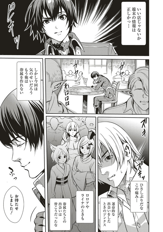 ISEKAI SAIKYOU NO DAIMAOU, TENSEI SHI BOUKENSHA NI NARU (MANGA) - raw - Chapter 2.1 - https://jpdd.ccdd.to/JPDD/isekaisaikyounodaimaoutenseishiboukenshaninarumanga/146346/qur0ywyrmiz.jpg