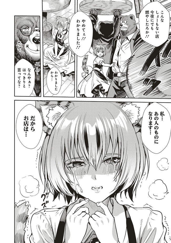 ISEKAI SAIKYOU NO DAIMAOU, TENSEI SHI BOUKENSHA NI NARU (MANGA) - raw - Chapter 2.1 - https://jpdd.ccdd.to/JPDD/isekaisaikyounodaimaoutenseishiboukenshaninarumanga/146346/sqhhpmbpmjw.jpg