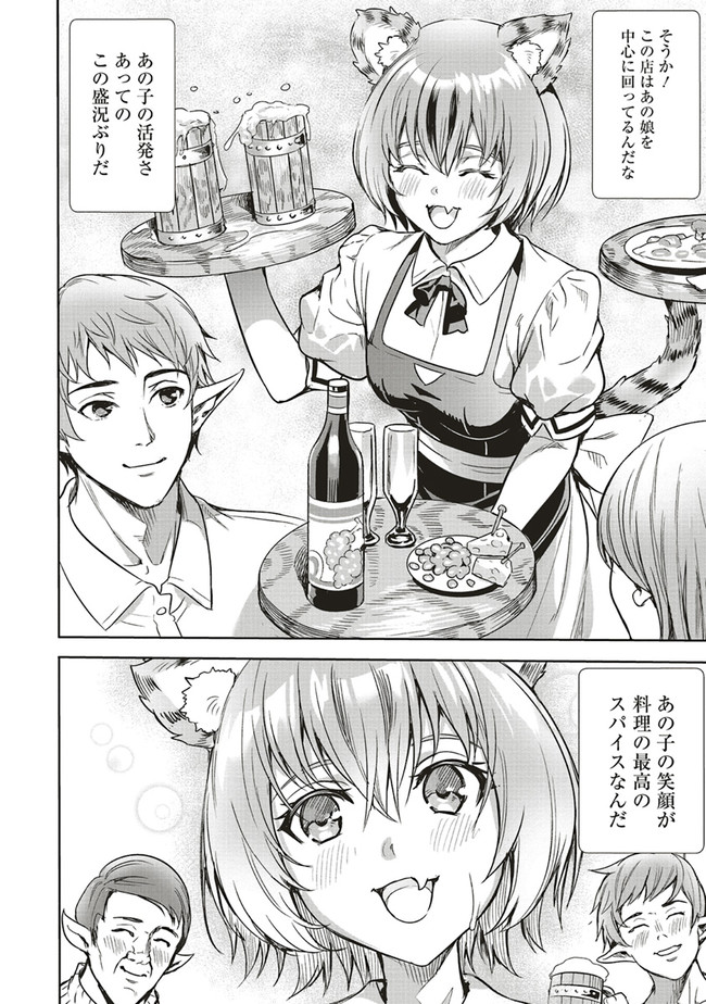 ISEKAI SAIKYOU NO DAIMAOU, TENSEI SHI BOUKENSHA NI NARU (MANGA) - raw - Chapter 2.1 - https://jpdd.ccdd.to/JPDD/isekaisaikyounodaimaoutenseishiboukenshaninarumanga/146346/x3eeolauotr.jpg