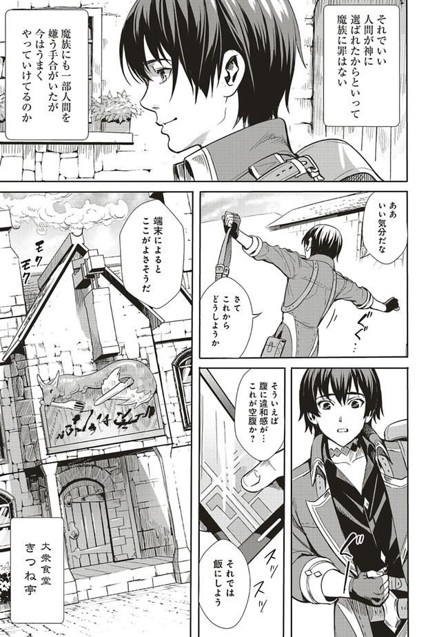 ISEKAI SAIKYOU NO DAIMAOU, TENSEI SHI BOUKENSHA NI NARU (MANGA) - raw - Chapter 2.1 - https://jpdd.ccdd.to/JPDD/isekaisaikyounodaimaoutenseishiboukenshaninarumanga/146346/yajelg1quem.jpg