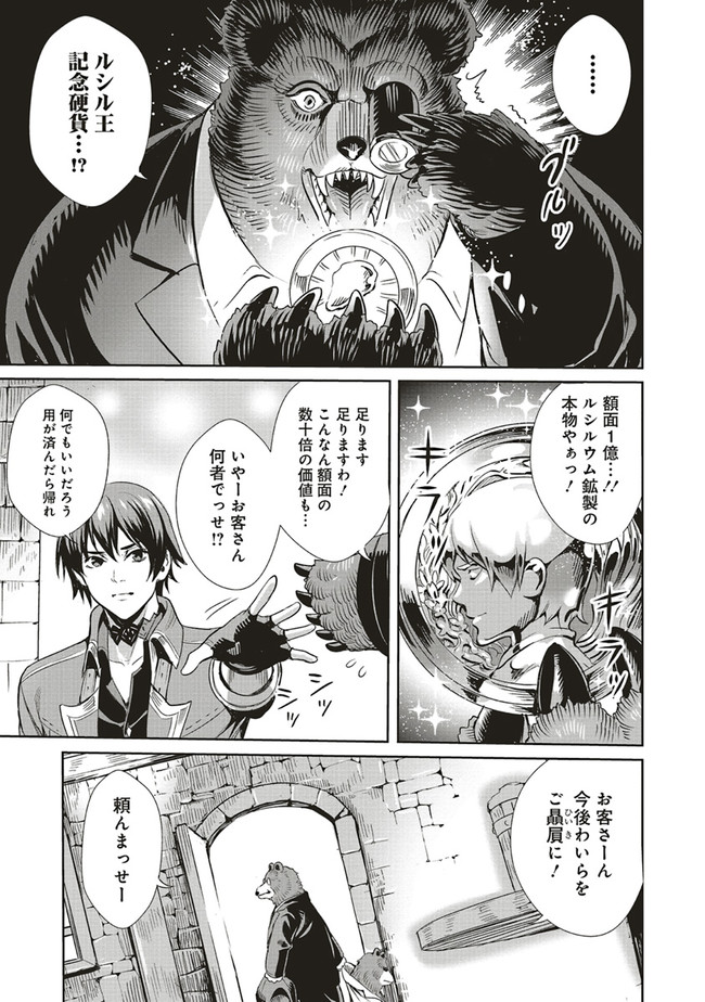 ISEKAI SAIKYOU NO DAIMAOU, TENSEI SHI BOUKENSHA NI NARU (MANGA) - raw - Chapter 2.2 - https://jpdd.ccdd.to/JPDD/isekaisaikyounodaimaoutenseishiboukenshaninarumanga/148599/02pc10qvb3g.jpg