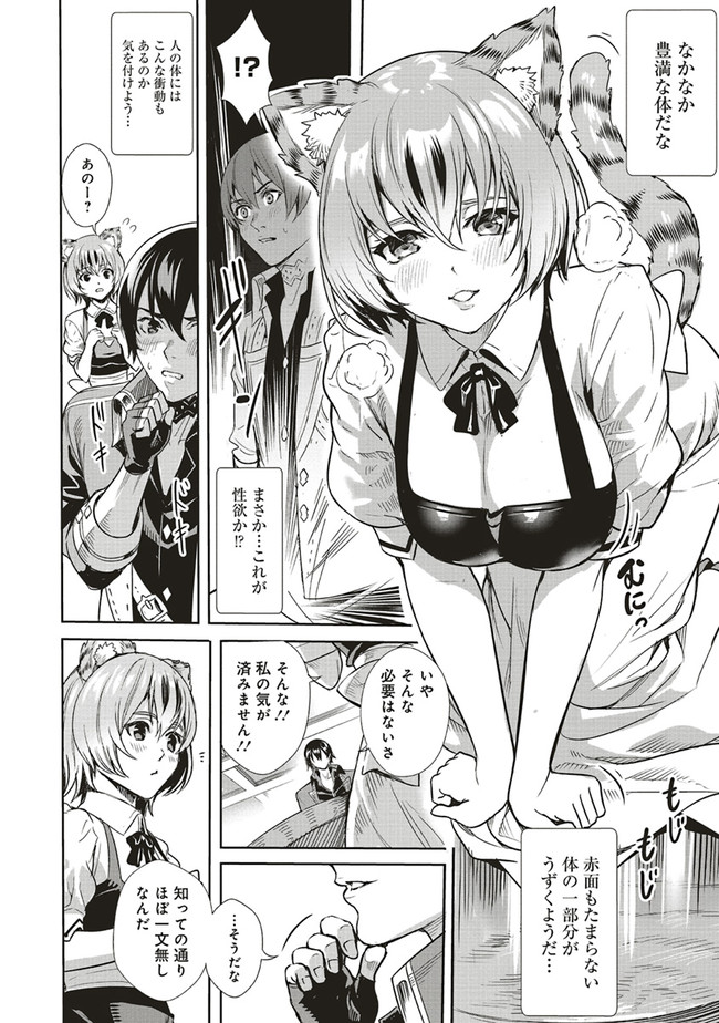 ISEKAI SAIKYOU NO DAIMAOU, TENSEI SHI BOUKENSHA NI NARU (MANGA) - raw - Chapter 2.2 - https://jpdd.ccdd.to/JPDD/isekaisaikyounodaimaoutenseishiboukenshaninarumanga/148599/crfosn131ia.jpg