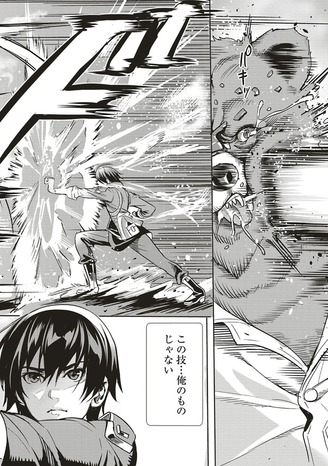 ISEKAI SAIKYOU NO DAIMAOU, TENSEI SHI BOUKENSHA NI NARU (MANGA) - raw - Chapter 2.2 - https://jpdd.ccdd.to/JPDD/isekaisaikyounodaimaoutenseishiboukenshaninarumanga/148599/cxucerextcn.jpg