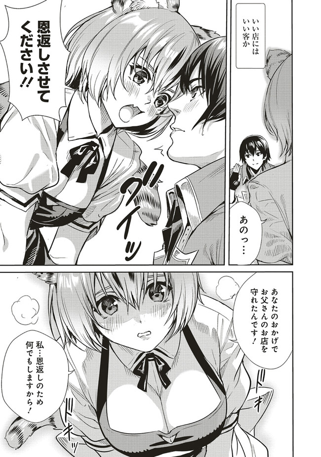 ISEKAI SAIKYOU NO DAIMAOU, TENSEI SHI BOUKENSHA NI NARU (MANGA) - raw - Chapter 2.2 - https://jpdd.ccdd.to/JPDD/isekaisaikyounodaimaoutenseishiboukenshaninarumanga/148599/d5vyvatslco.jpg