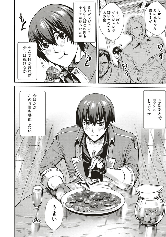 ISEKAI SAIKYOU NO DAIMAOU, TENSEI SHI BOUKENSHA NI NARU (MANGA) - raw - Chapter 2.2 - https://jpdd.ccdd.to/JPDD/isekaisaikyounodaimaoutenseishiboukenshaninarumanga/148599/hxyrqmlvyg2.jpg