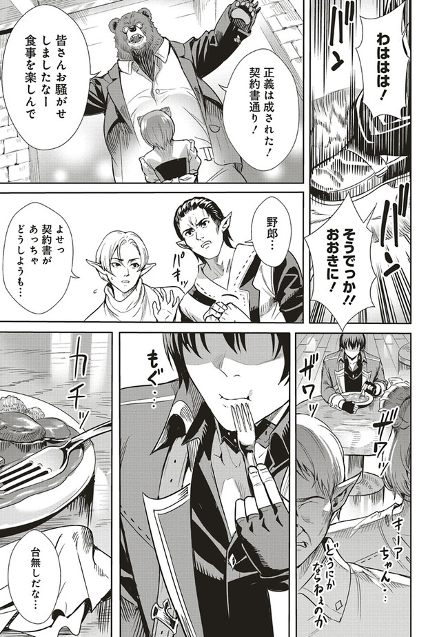 ISEKAI SAIKYOU NO DAIMAOU, TENSEI SHI BOUKENSHA NI NARU (MANGA) - raw - Chapter 2.2 - https://jpdd.ccdd.to/JPDD/isekaisaikyounodaimaoutenseishiboukenshaninarumanga/148599/klrnnnnqlsg.jpg