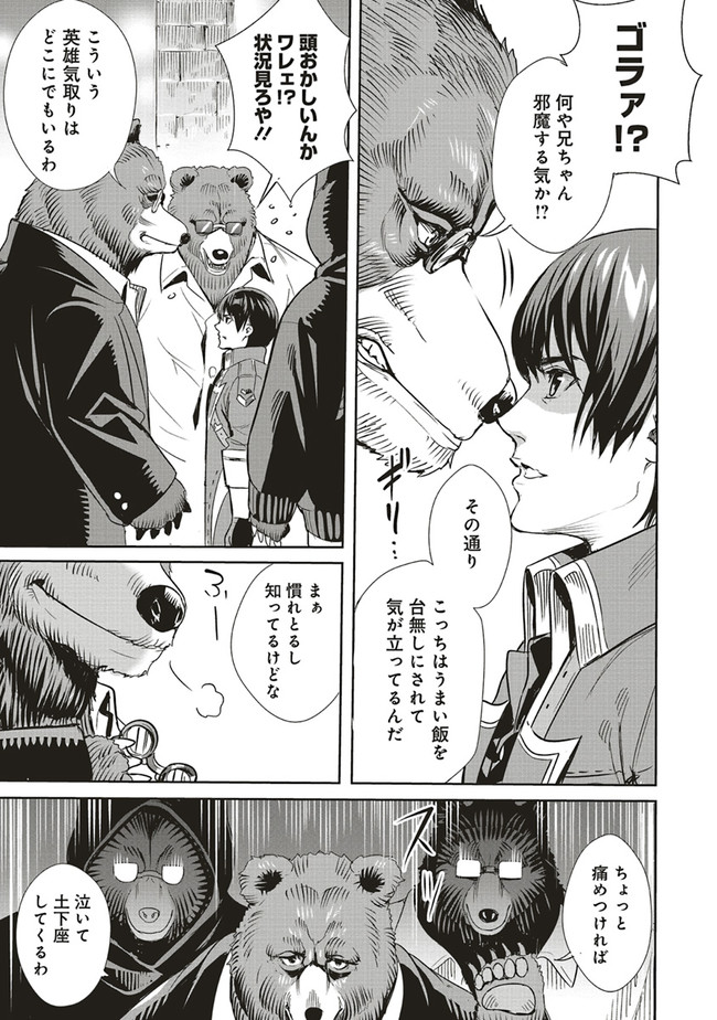 ISEKAI SAIKYOU NO DAIMAOU, TENSEI SHI BOUKENSHA NI NARU (MANGA) - raw - Chapter 2.2 - https://jpdd.ccdd.to/JPDD/isekaisaikyounodaimaoutenseishiboukenshaninarumanga/148599/klz5ytvhzj5.jpg