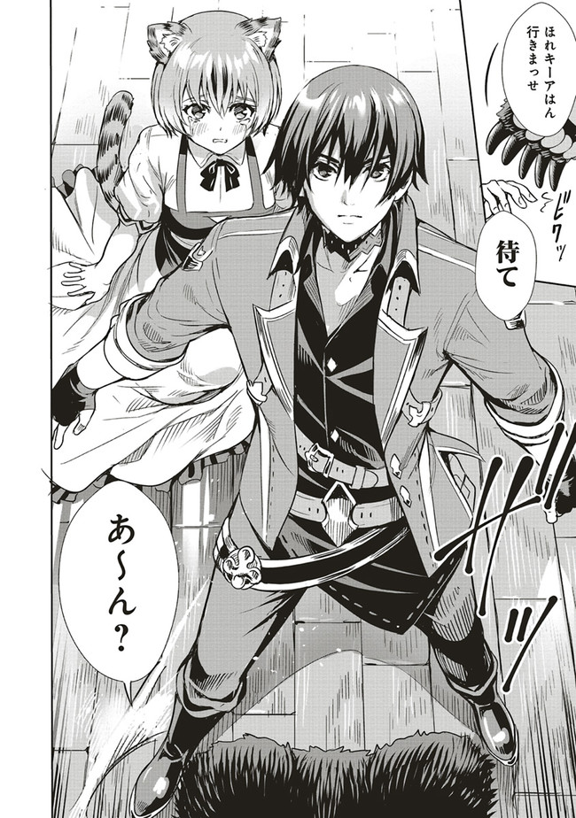 ISEKAI SAIKYOU NO DAIMAOU, TENSEI SHI BOUKENSHA NI NARU (MANGA) - raw - Chapter 2.2 - https://jpdd.ccdd.to/JPDD/isekaisaikyounodaimaoutenseishiboukenshaninarumanga/148599/on52n4no530.jpg