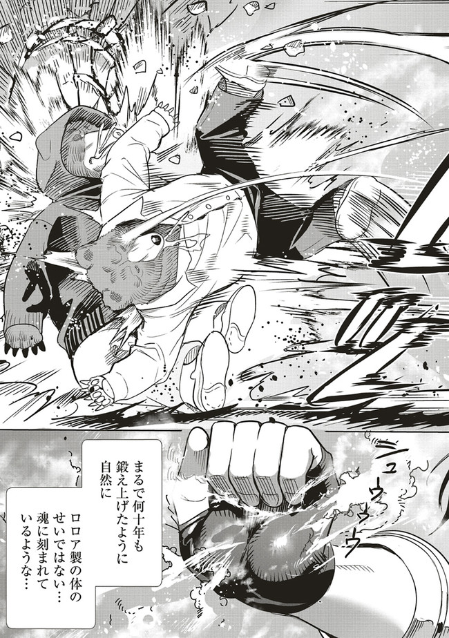 ISEKAI SAIKYOU NO DAIMAOU, TENSEI SHI BOUKENSHA NI NARU (MANGA) - raw - Chapter 2.2 - https://jpdd.ccdd.to/JPDD/isekaisaikyounodaimaoutenseishiboukenshaninarumanga/148599/sswh10ldyg0.jpg