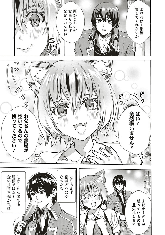 ISEKAI SAIKYOU NO DAIMAOU, TENSEI SHI BOUKENSHA NI NARU (MANGA) - raw - Chapter 2.2 - https://jpdd.ccdd.to/JPDD/isekaisaikyounodaimaoutenseishiboukenshaninarumanga/148599/uwrtnwfi0xy.jpg