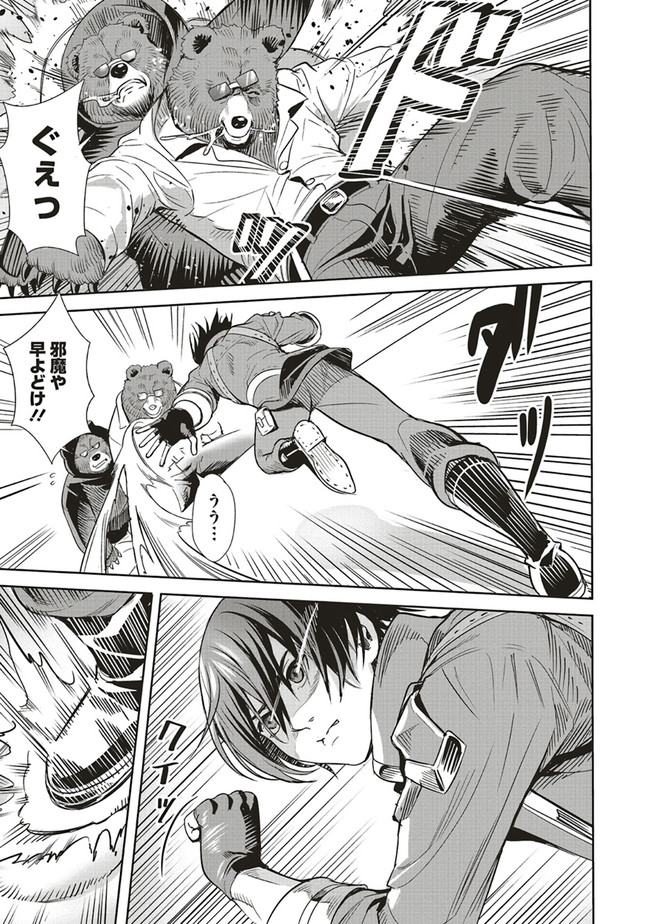 ISEKAI SAIKYOU NO DAIMAOU, TENSEI SHI BOUKENSHA NI NARU (MANGA) - raw - Chapter 2.2 - https://jpdd.ccdd.to/JPDD/isekaisaikyounodaimaoutenseishiboukenshaninarumanga/148599/yge0zjrerti.jpg