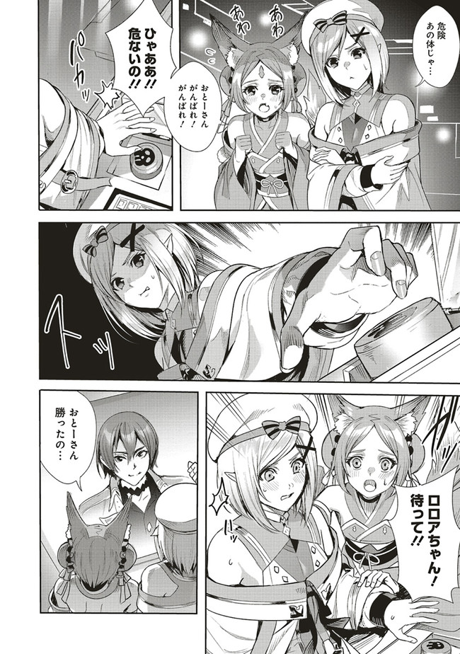 ISEKAI SAIKYOU NO DAIMAOU, TENSEI SHI BOUKENSHA NI NARU (MANGA) - raw - Chapter 3.1 - https://jpdd.ccdd.to/JPDD/isekaisaikyounodaimaoutenseishiboukenshaninarumanga/151892/1c5esepcfon.jpg