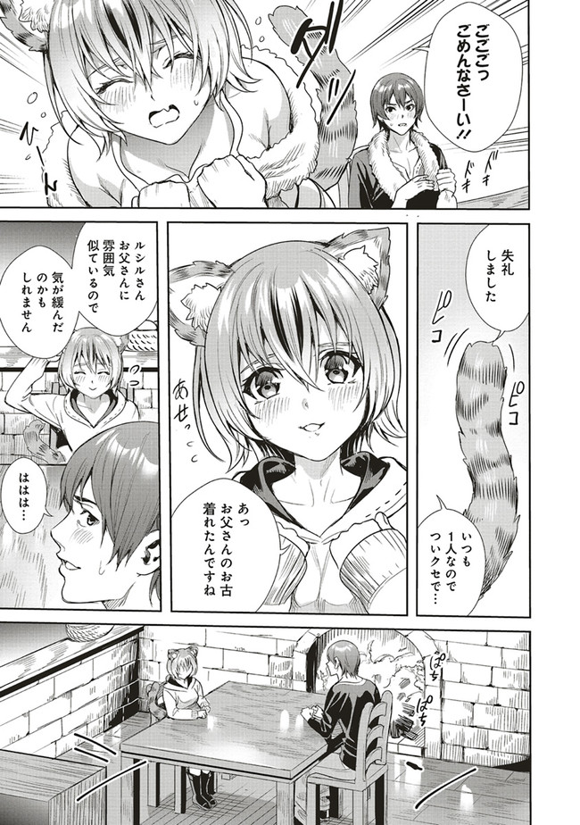 ISEKAI SAIKYOU NO DAIMAOU, TENSEI SHI BOUKENSHA NI NARU (MANGA) - raw - Chapter 3.1 - https://jpdd.ccdd.to/JPDD/isekaisaikyounodaimaoutenseishiboukenshaninarumanga/151892/2z5xr50ql4b.jpg
