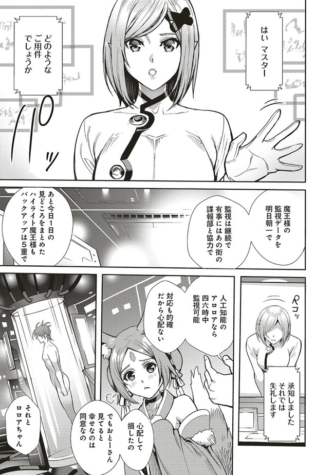 ISEKAI SAIKYOU NO DAIMAOU, TENSEI SHI BOUKENSHA NI NARU (MANGA) - raw - Chapter 3.1 - https://jpdd.ccdd.to/JPDD/isekaisaikyounodaimaoutenseishiboukenshaninarumanga/151892/cy0bgwv5wu0.jpg