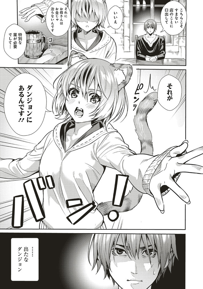 ISEKAI SAIKYOU NO DAIMAOU, TENSEI SHI BOUKENSHA NI NARU (MANGA) - raw - Chapter 3.1 - https://jpdd.ccdd.to/JPDD/isekaisaikyounodaimaoutenseishiboukenshaninarumanga/151892/fgzo2ltvdq5.jpg