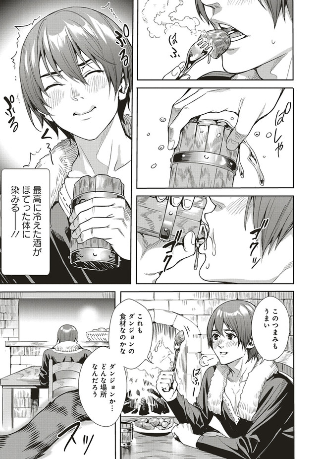 ISEKAI SAIKYOU NO DAIMAOU, TENSEI SHI BOUKENSHA NI NARU (MANGA) - raw - Chapter 3.1 - https://jpdd.ccdd.to/JPDD/isekaisaikyounodaimaoutenseishiboukenshaninarumanga/151892/gtysyydn0pp.jpg