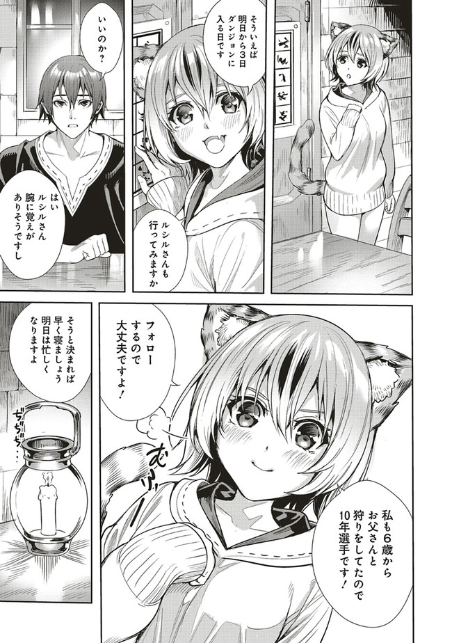 ISEKAI SAIKYOU NO DAIMAOU, TENSEI SHI BOUKENSHA NI NARU (MANGA) - raw - Chapter 3.1 - https://jpdd.ccdd.to/JPDD/isekaisaikyounodaimaoutenseishiboukenshaninarumanga/151892/i2t04adh0cf.jpg