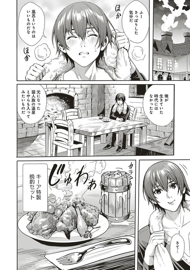 ISEKAI SAIKYOU NO DAIMAOU, TENSEI SHI BOUKENSHA NI NARU (MANGA) - raw - Chapter 3.1 - https://jpdd.ccdd.to/JPDD/isekaisaikyounodaimaoutenseishiboukenshaninarumanga/151892/ittio5llwof.jpg