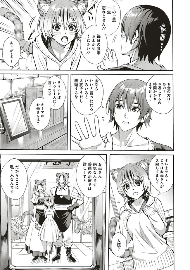 ISEKAI SAIKYOU NO DAIMAOU, TENSEI SHI BOUKENSHA NI NARU (MANGA) - raw - Chapter 3.1 - https://jpdd.ccdd.to/JPDD/isekaisaikyounodaimaoutenseishiboukenshaninarumanga/151892/jg2hpygmxgg.jpg