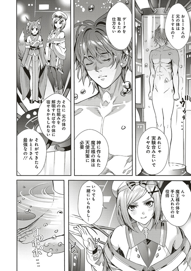 ISEKAI SAIKYOU NO DAIMAOU, TENSEI SHI BOUKENSHA NI NARU (MANGA) - raw - Chapter 3.1 - https://jpdd.ccdd.to/JPDD/isekaisaikyounodaimaoutenseishiboukenshaninarumanga/151892/jvfwsvezfae.jpg