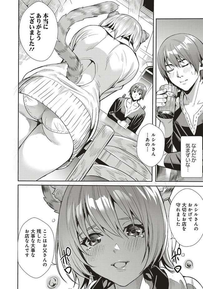 ISEKAI SAIKYOU NO DAIMAOU, TENSEI SHI BOUKENSHA NI NARU (MANGA) - raw - Chapter 3.1 - https://jpdd.ccdd.to/JPDD/isekaisaikyounodaimaoutenseishiboukenshaninarumanga/151892/mfo14vor13n.jpg