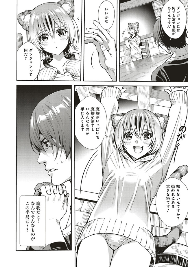 ISEKAI SAIKYOU NO DAIMAOU, TENSEI SHI BOUKENSHA NI NARU (MANGA) - raw - Chapter 3.1 - https://jpdd.ccdd.to/JPDD/isekaisaikyounodaimaoutenseishiboukenshaninarumanga/151892/uqnbrksv1ac.jpg