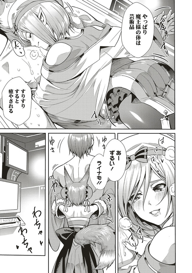 ISEKAI SAIKYOU NO DAIMAOU, TENSEI SHI BOUKENSHA NI NARU (MANGA) - raw - Chapter 3.1 - https://jpdd.ccdd.to/JPDD/isekaisaikyounodaimaoutenseishiboukenshaninarumanga/151892/x2hayrcgoyd.jpg