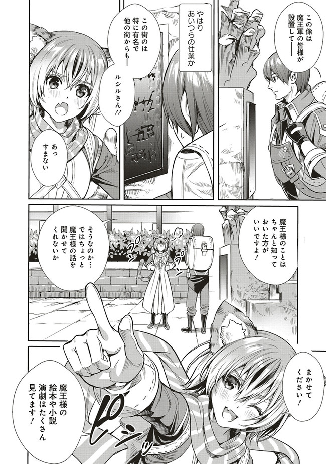 ISEKAI SAIKYOU NO DAIMAOU, TENSEI SHI BOUKENSHA NI NARU (MANGA) - raw - Chapter 3.2 - https://jpdd.ccdd.to/JPDD/isekaisaikyounodaimaoutenseishiboukenshaninarumanga/153425/5sb5gqowe4z.jpg