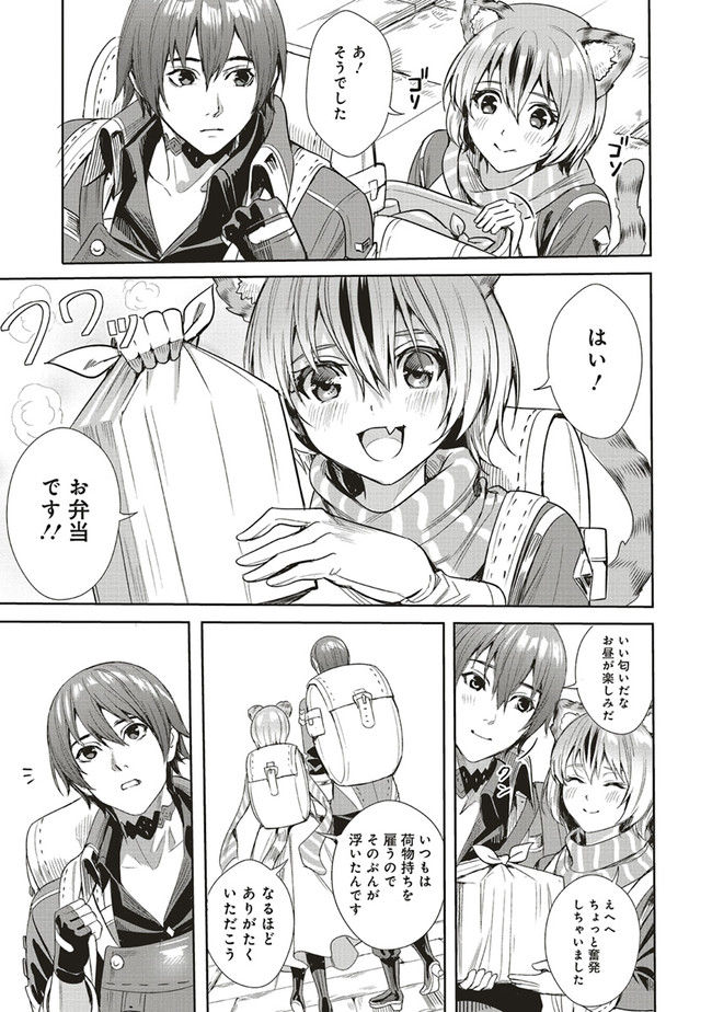 ISEKAI SAIKYOU NO DAIMAOU, TENSEI SHI BOUKENSHA NI NARU (MANGA) - raw - Chapter 3.2 - https://jpdd.ccdd.to/JPDD/isekaisaikyounodaimaoutenseishiboukenshaninarumanga/153425/blgclpcfy1f.jpg
