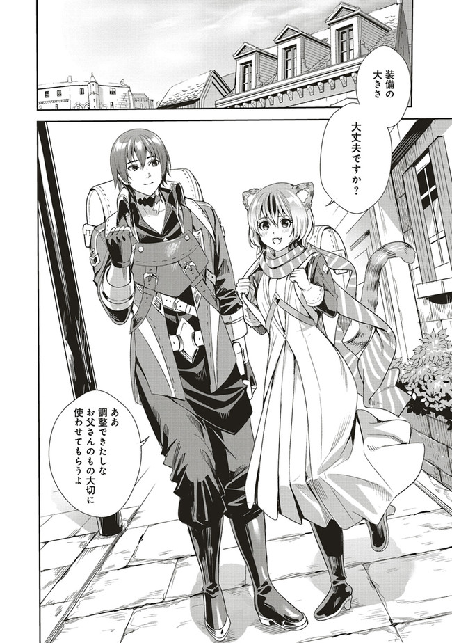 ISEKAI SAIKYOU NO DAIMAOU, TENSEI SHI BOUKENSHA NI NARU (MANGA) - raw - Chapter 3.2 - https://jpdd.ccdd.to/JPDD/isekaisaikyounodaimaoutenseishiboukenshaninarumanga/153425/dqonogrnc5x.jpg
