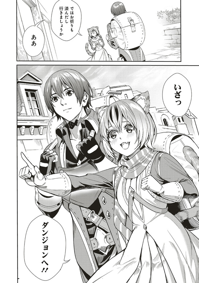 ISEKAI SAIKYOU NO DAIMAOU, TENSEI SHI BOUKENSHA NI NARU (MANGA) - raw - Chapter 3.2 - https://jpdd.ccdd.to/JPDD/isekaisaikyounodaimaoutenseishiboukenshaninarumanga/153425/glfpn1hxlxr.jpg